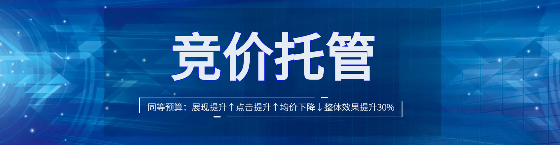 自贡sem广告